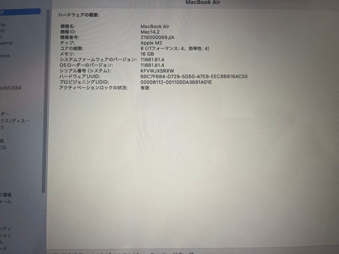 MacBook Air 13インチM2 256GBSSD メモリ16