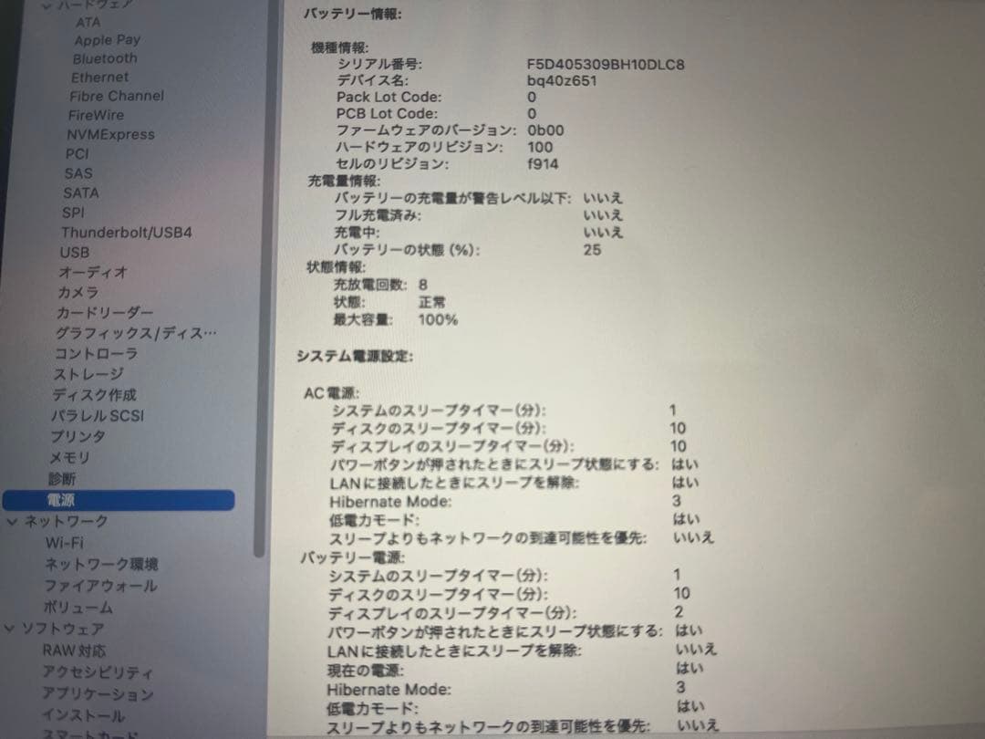 MacBook Air 13インチM2 256GBSSD メモリ16