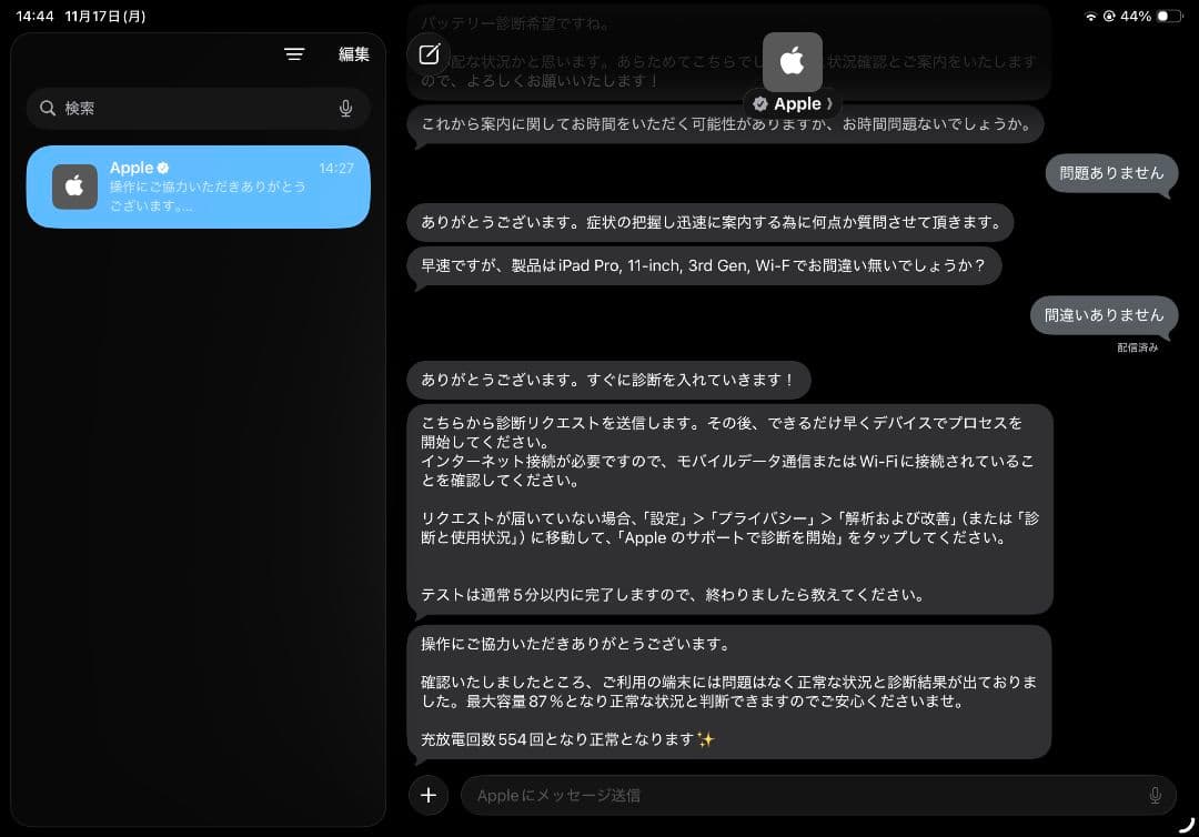 【なおっつ様ご依頼品】Apple iPad pro 11インチ(第3世代)