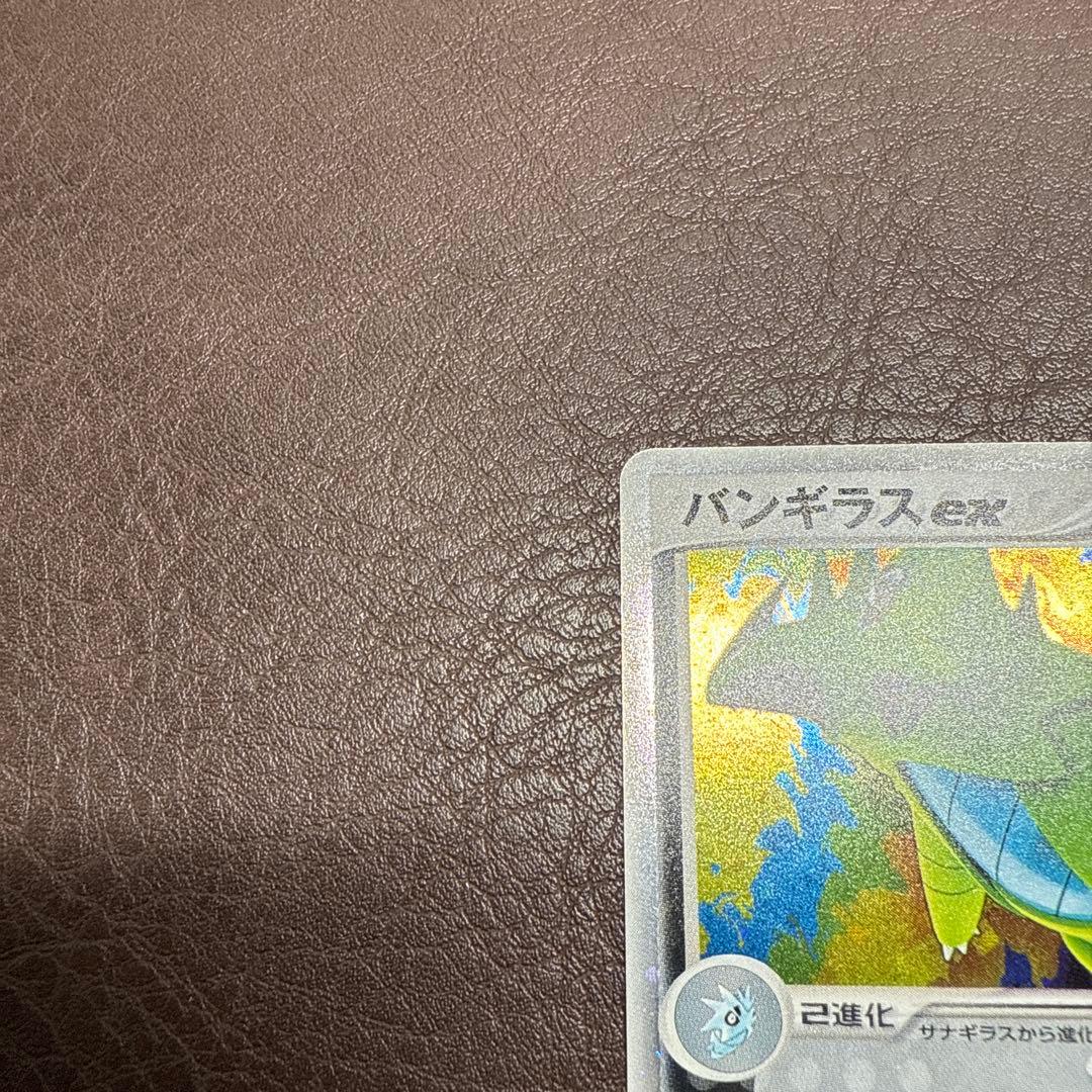 バンギラス　旧裏　バンギラスex　進化前おまけ付　ポケモンガード