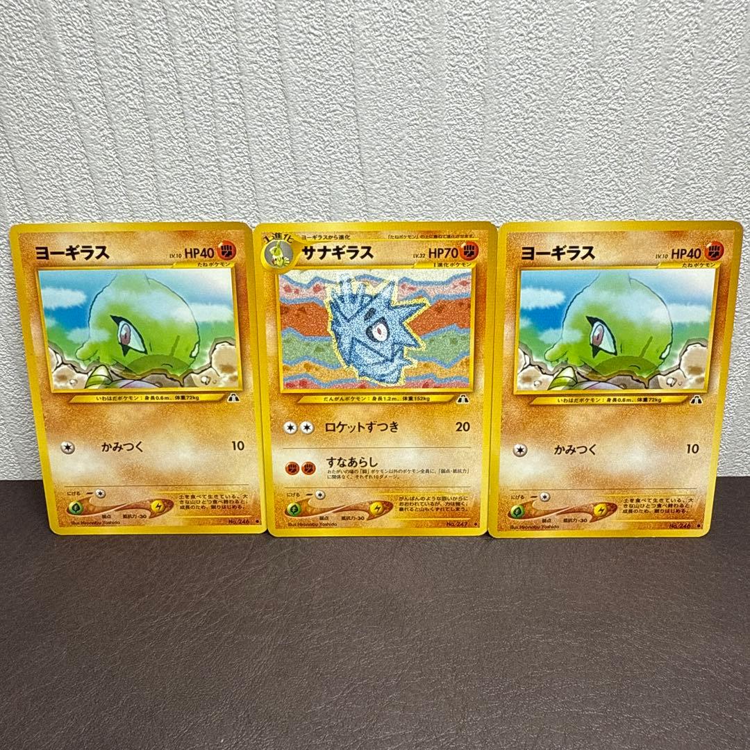 バンギラス　旧裏　バンギラスex　進化前おまけ付　ポケモンガード