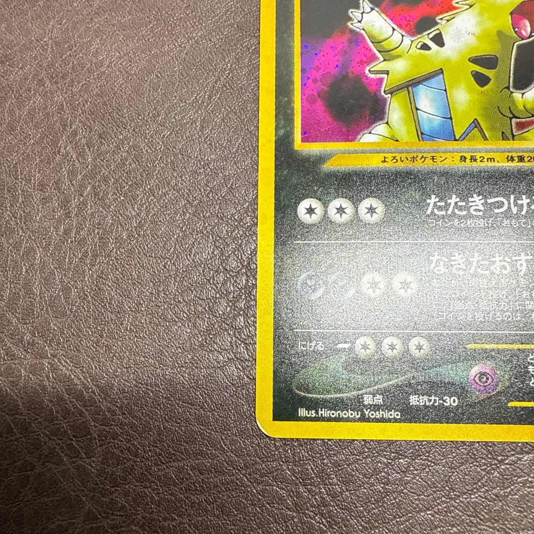 バンギラス　旧裏　バンギラスex　進化前おまけ付　ポケモンガード