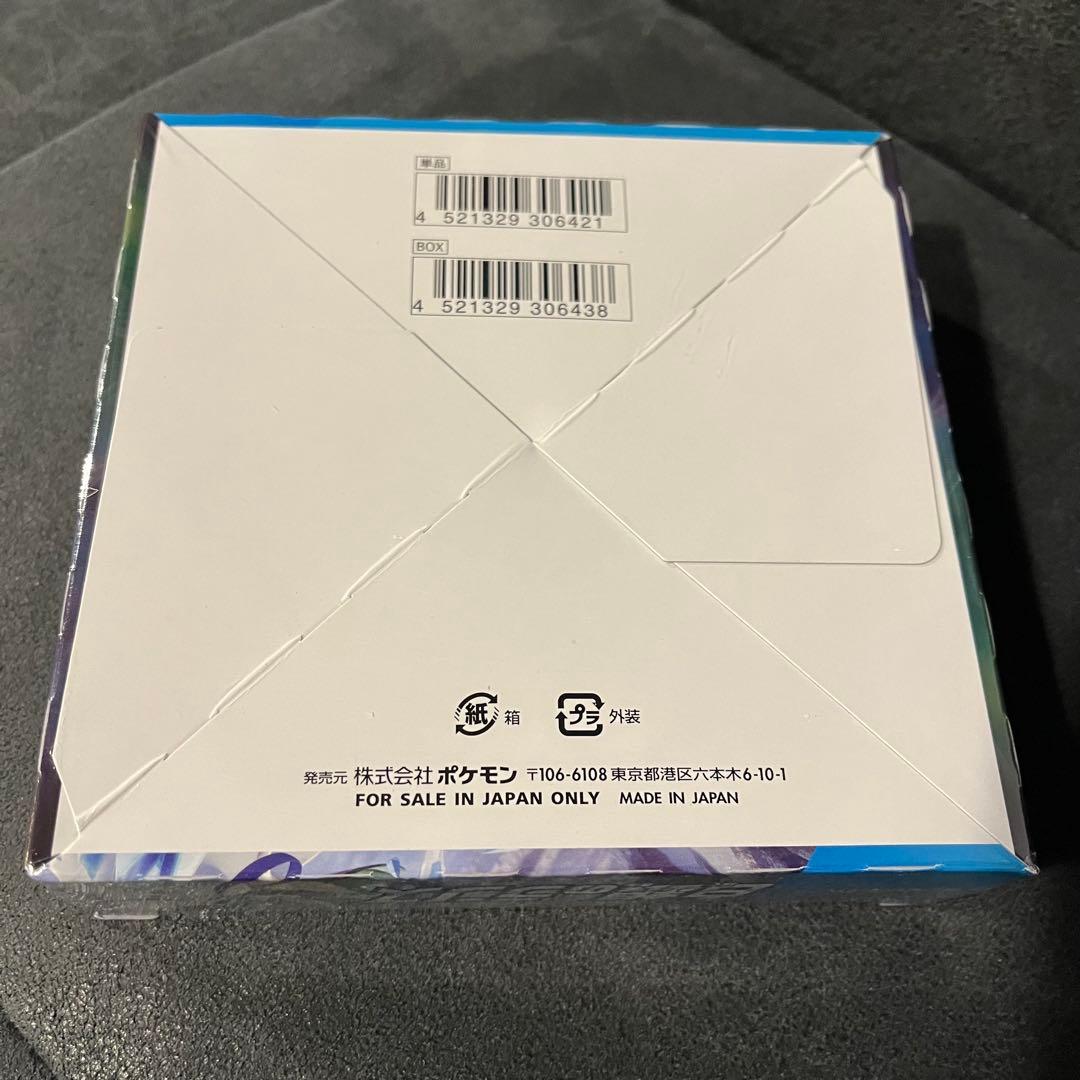 ポケモンカードゲーム 白銀のランス 1ボックス シュリンクつき　専用
