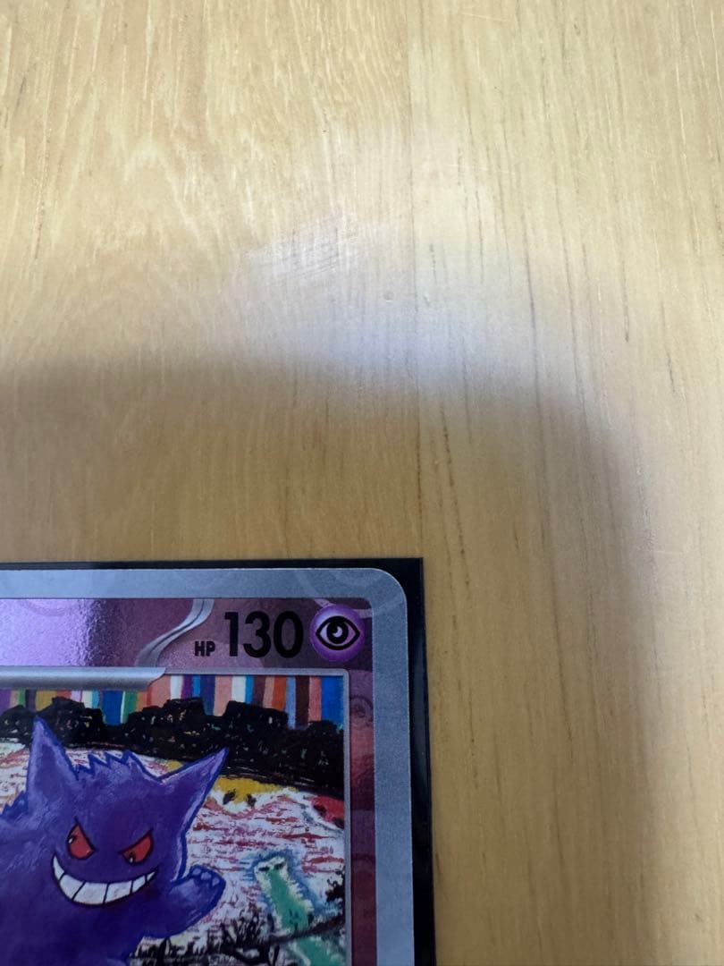 ゲンガー マスターボールミラー　ポケモンカードゲーム