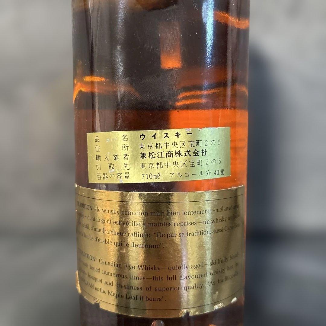 未開封　カナディアン　ライ　ウイスキー　SCHENLEY