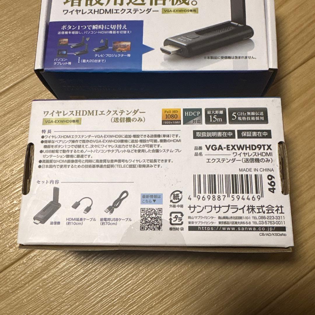 ア*ラ様 サンワサプライ　SANWA 増設用送信機　VGA-EXWHD9TX 2