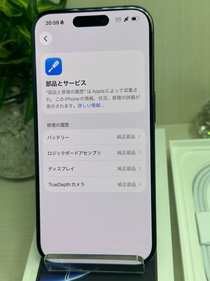✅✨ほぼ未使用✨ iPhone 15 Pro❣️国内版SIMフリー