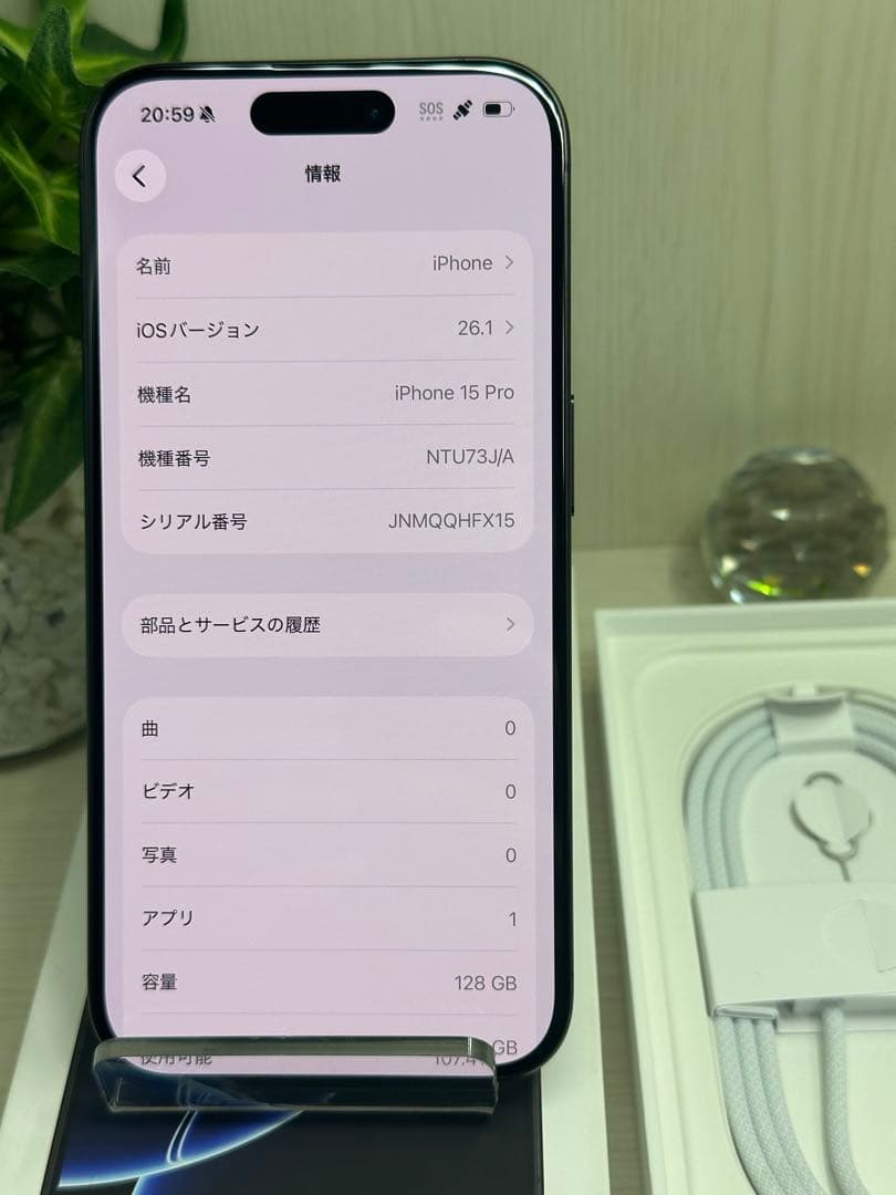 ✅✨ほぼ未使用✨ iPhone 15 Pro❣️国内版SIMフリー