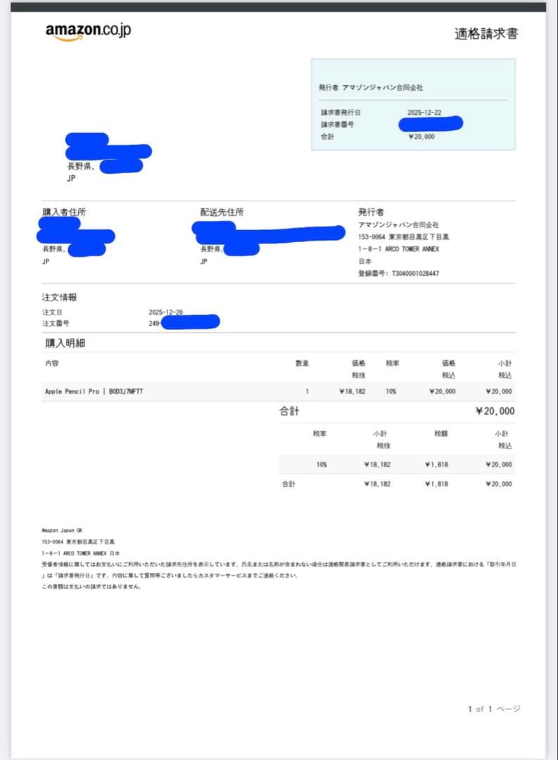 【未使用】Apple Pencil Pro アップルペンシル プロ 12月購入