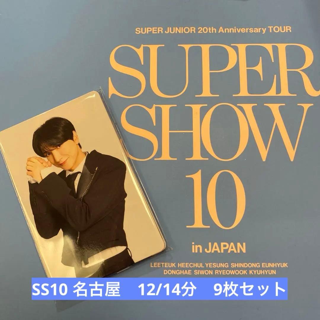 SUPER JUNIOR スパショ10 アプグレ プレミアシート トレカセット
