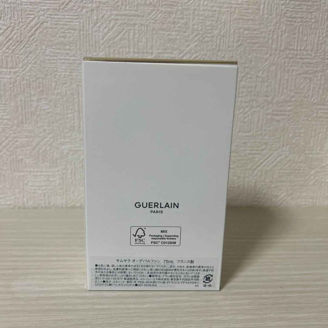 ゲラン サムサラ オーデパルファン 75ml