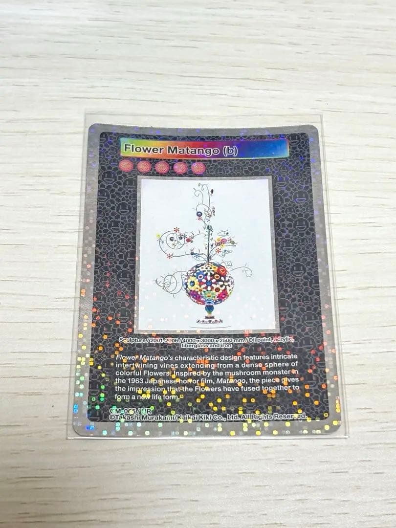 【最新】村上隆 Flower Mntango(b)トレカ ムラカミフラワー UR