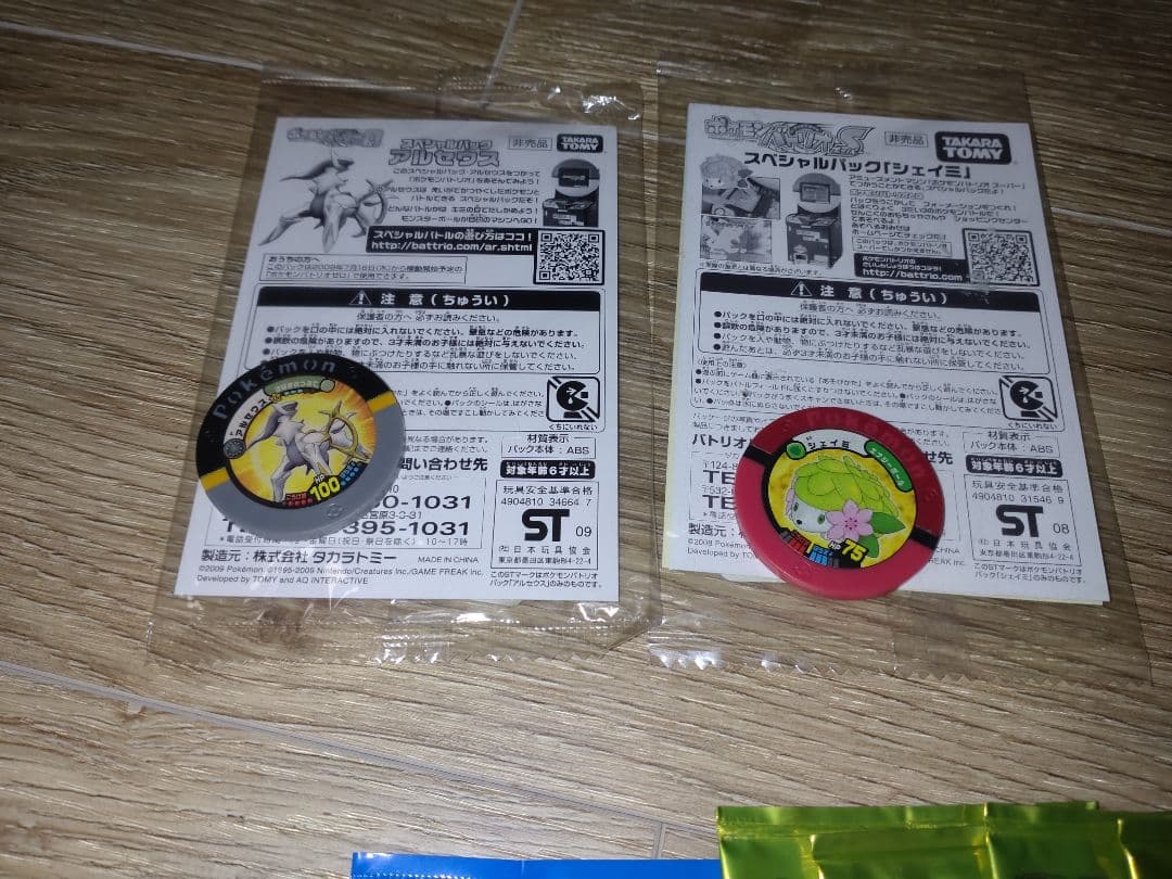 ポケモン　プロモ　まとめて　未開封