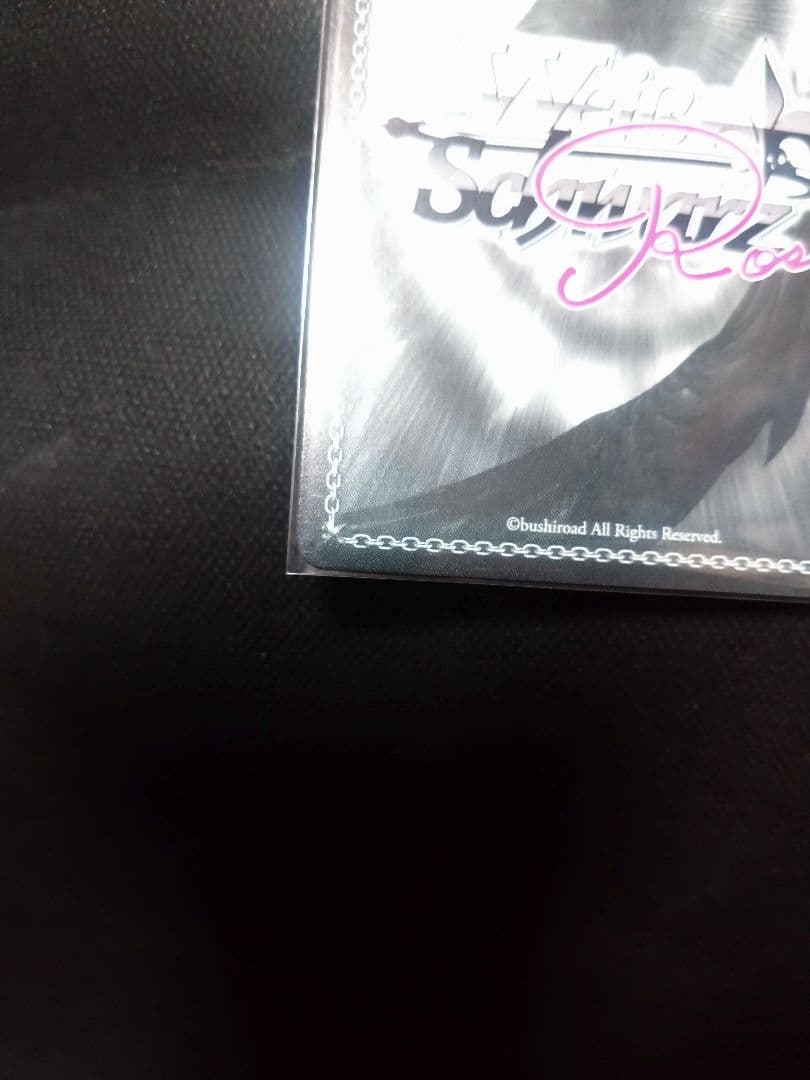 ヴァイスシュヴァルツ ロゼ まいてつ レイル・ロマネスク ハチロク SSP