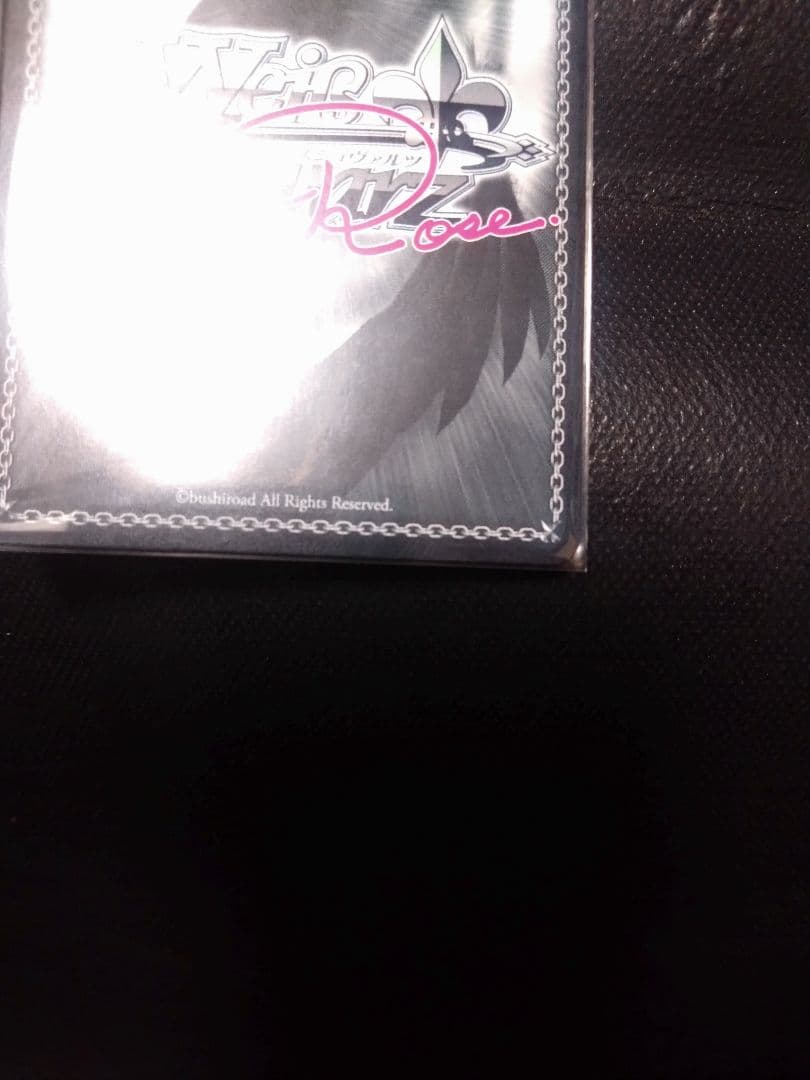 ヴァイスシュヴァルツ ロゼ まいてつ レイル・ロマネスク ハチロク SSP