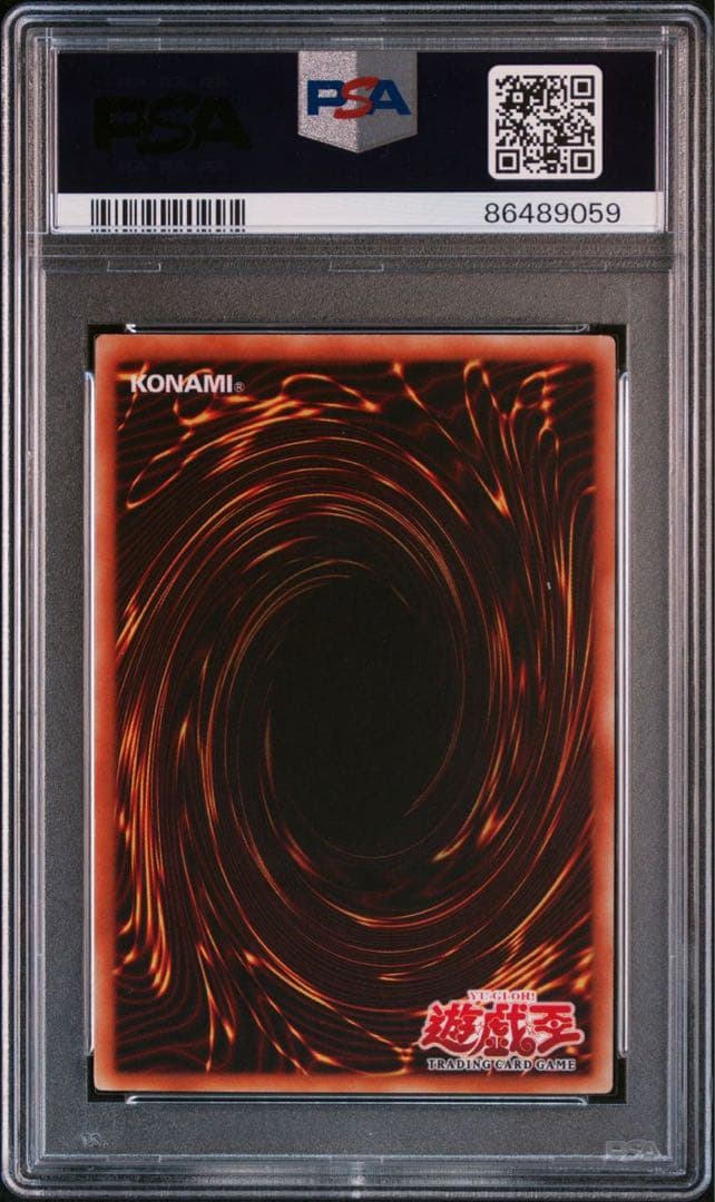 2006年 遊戯王 スカイスクレイパー 旧アジア レリーフ PSA9