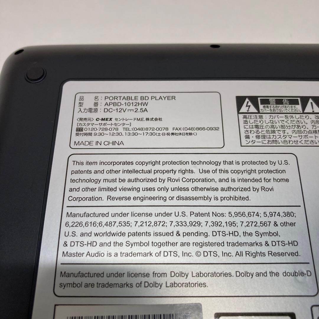 AVOX ポータブルブルーレイディスクプレーヤー APBD-1012HW