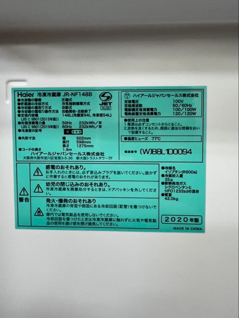 #47 148L Haier 2020年 JR-NF148B 2ドア 冷蔵庫