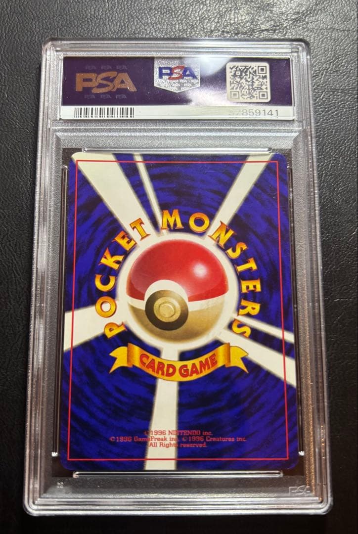 トランセル　初版　マークなし