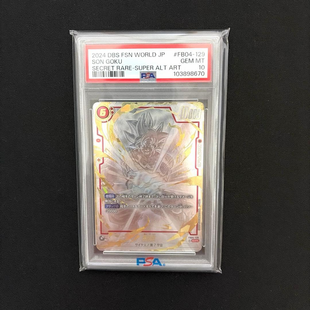 孫悟空 scr スーパーパラレル fb04-129 PSA10