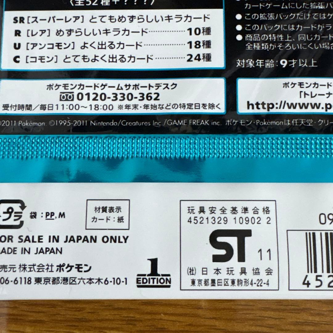 ヘイルブリザード（1ED）未開封パック