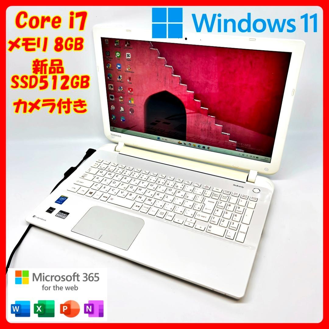 東芝 ノートパソコン Corei7 オフィス SSD Windows11 A28