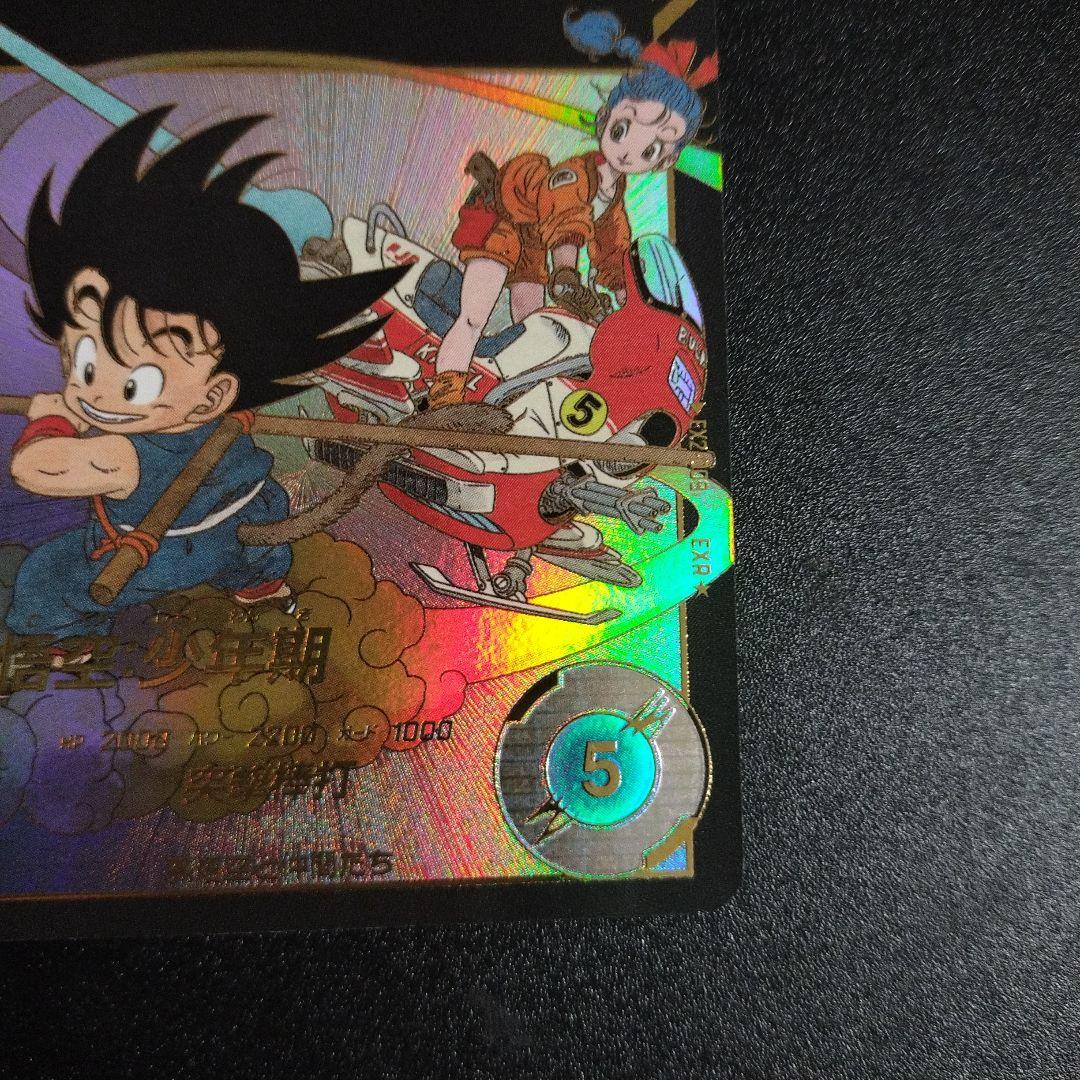 EX2-009 美品 孫悟空 少年期 パラレル ドラゴンボールダイバーズ