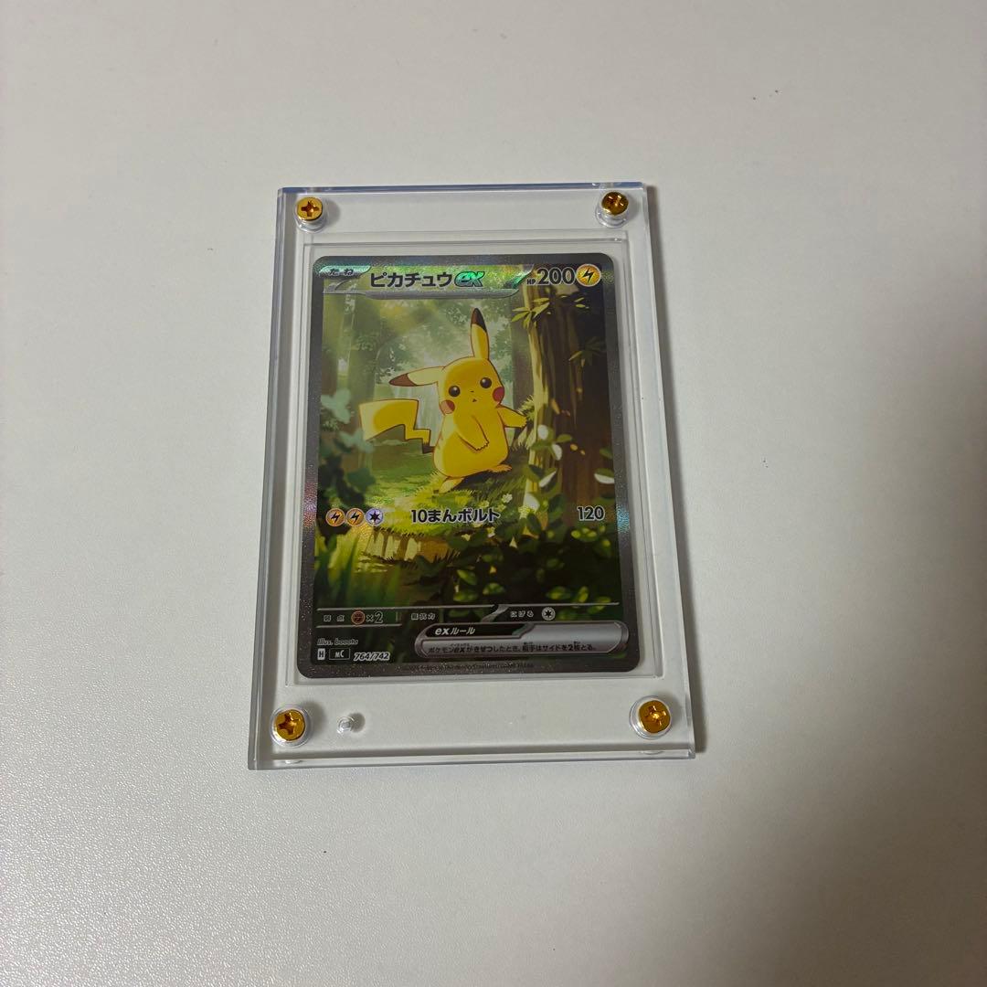 ピカチュウ ex SARスタートデッキ100 NO25