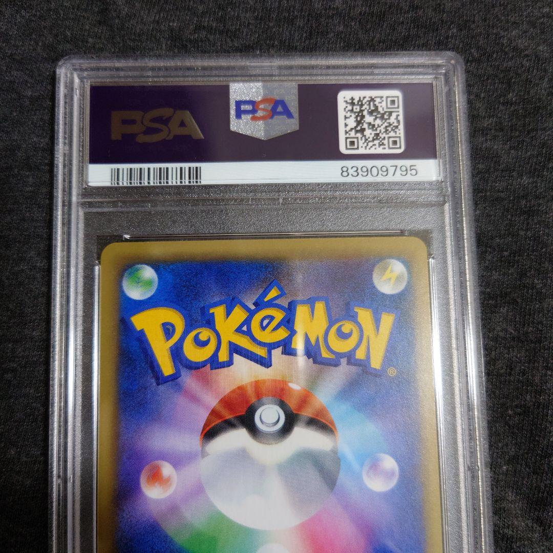 PSA10　ミュウツー ソウルリンク