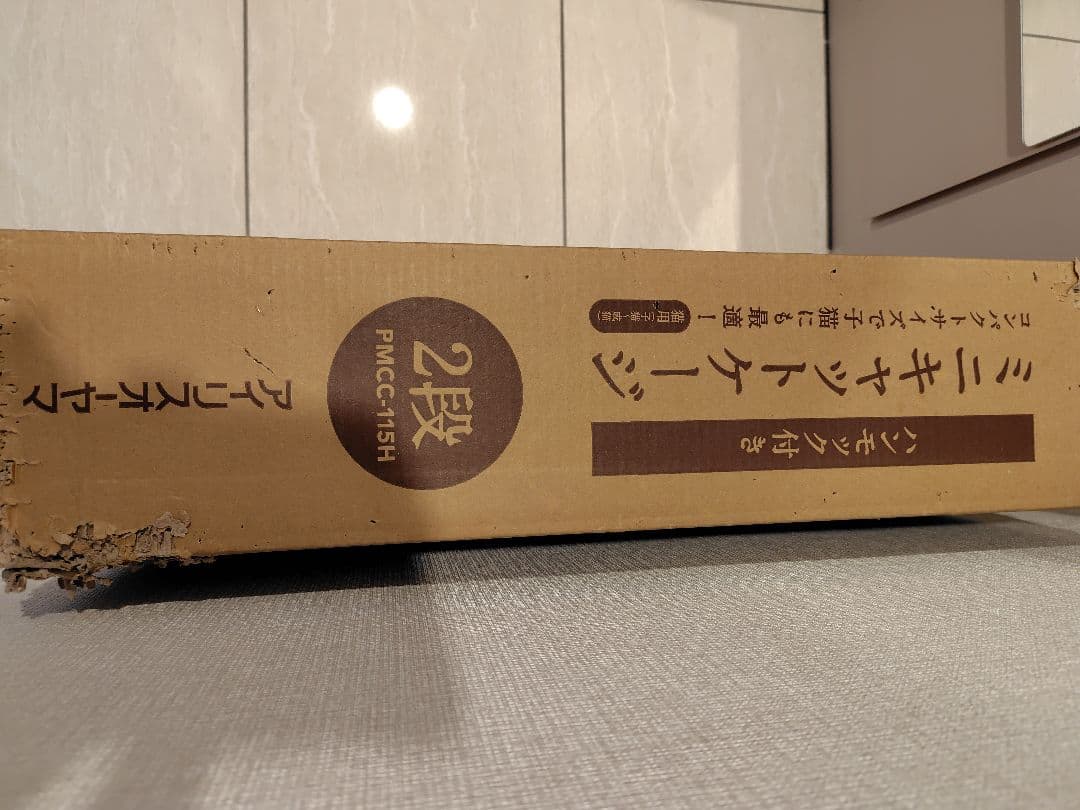 キャットケージ ホワイト 2段