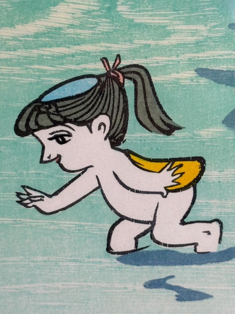 小島功 カッパ 木版画【水ぬるむ】かっぱCM 黄桜