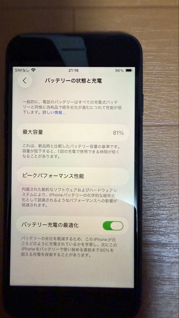 『値下げ』Apple iPhone SE (第3世代) ブラック