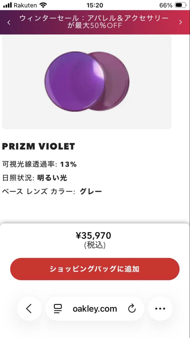 IXA　オークリー　ラッチパネル　プリズムヴァイオレット　マットクリア