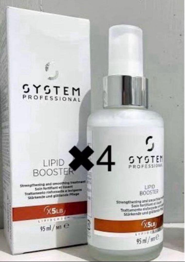超お得✴︎System リピッドブースター 4個セットシステムトリートメント