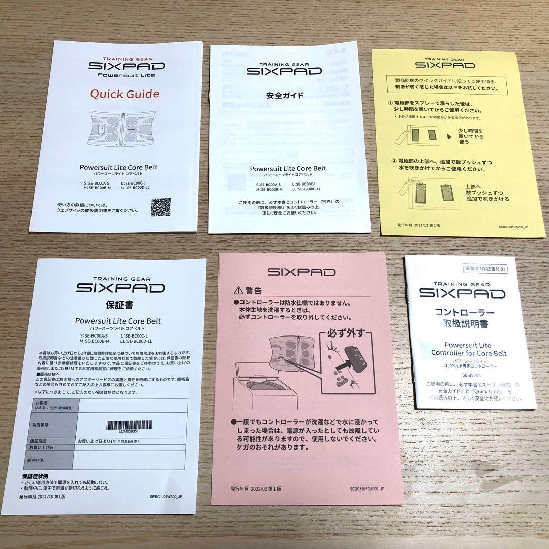 シックスパッド パワースーツ コアベルト Mサイズ