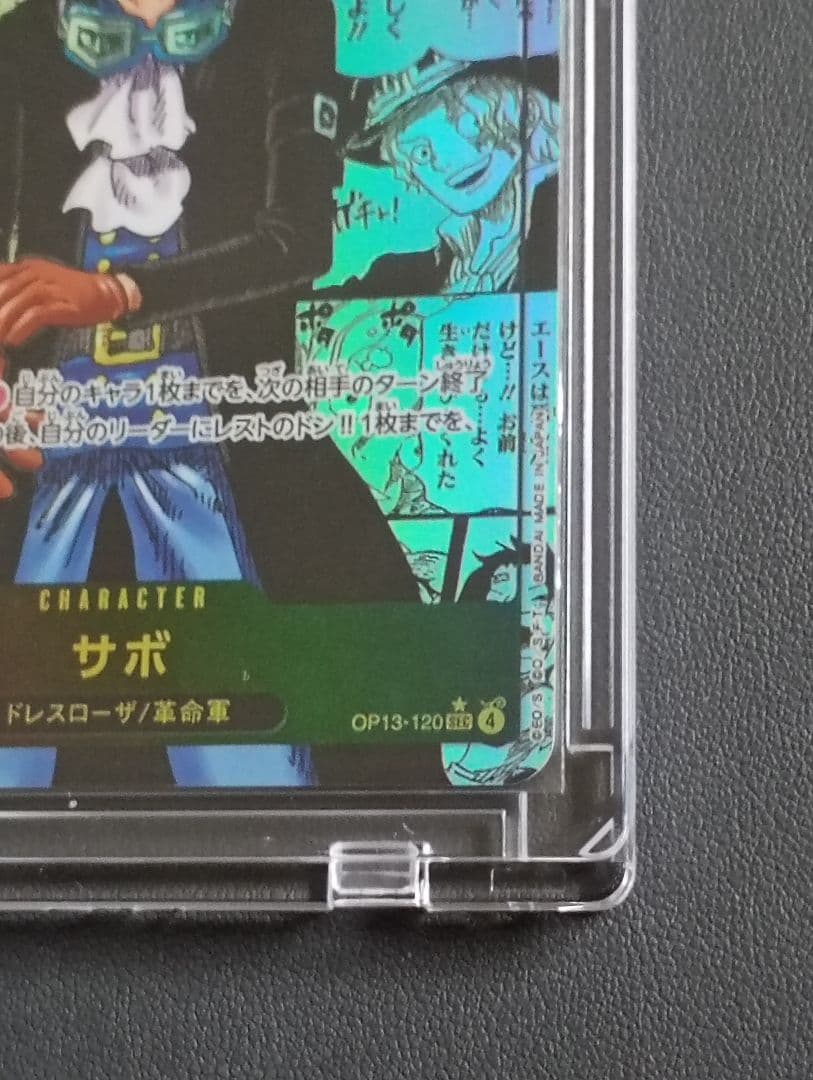 ワンピース カードゲーム サボ トレーディングカード