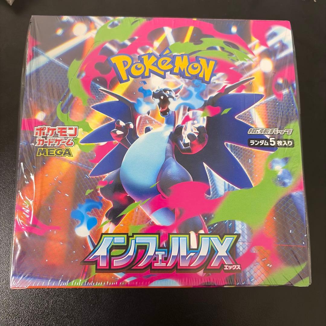 インフェルノX【新品未開封・シュリンク付き】