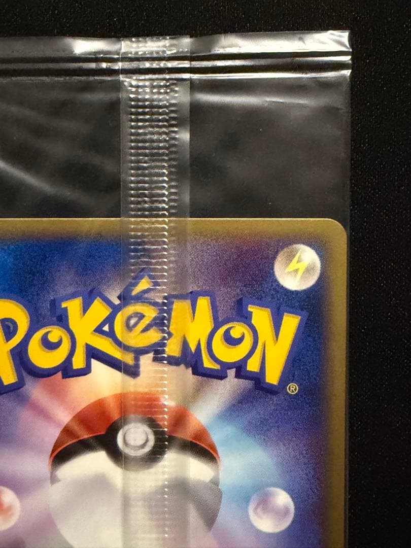 ポケモンカード レックウザ プロモ 041/PCG-P 未開封　ポケパーク