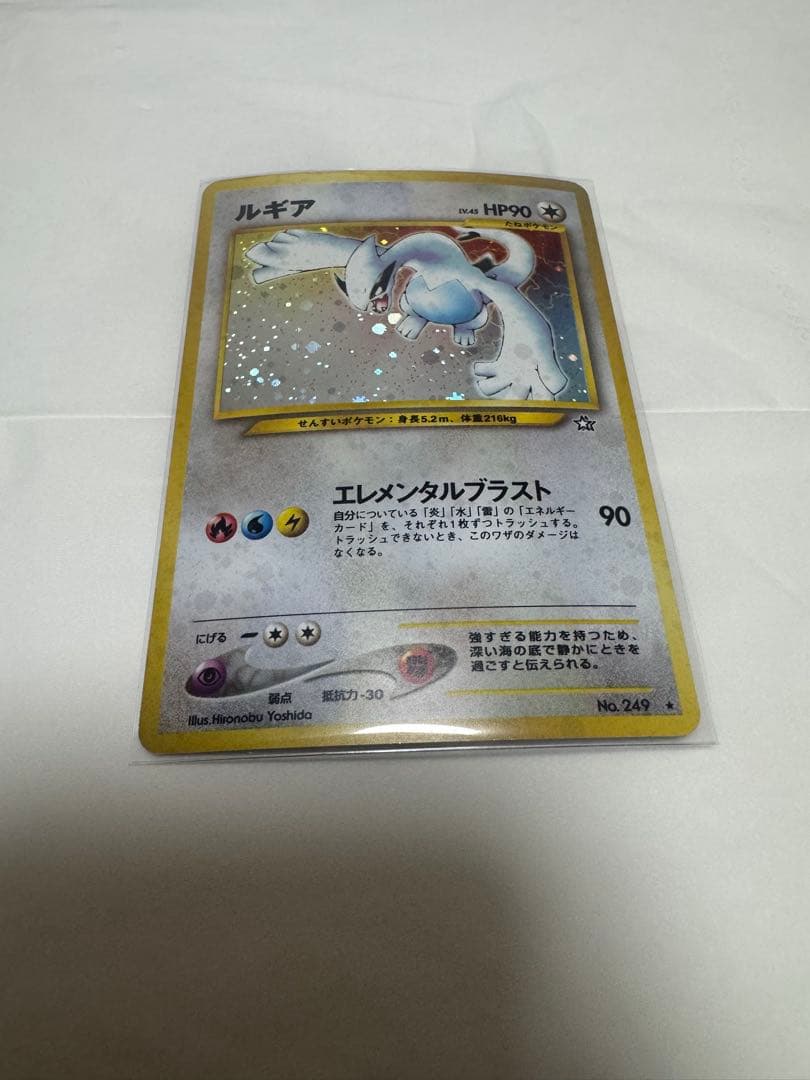 【極美品】旧裏ポケモンカード ルギア LV.45 エレメンタルブラスト ホロ