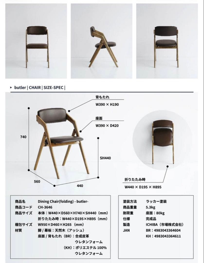 n*3様 【butler】バトラー 折り畳みダイニングチェア（１脚）（カラー：カ