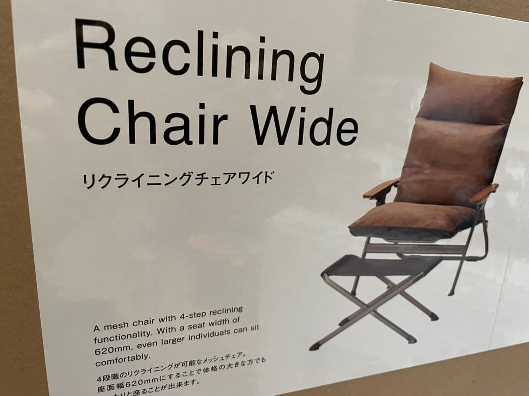 【さい】年内のみ出品　スノーピーク　リクライニングチェア