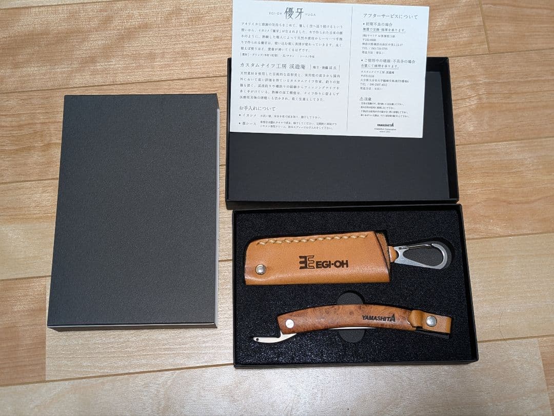 YAMASHITA EGI-OH 木製イカシメ　優牙　革ケース
