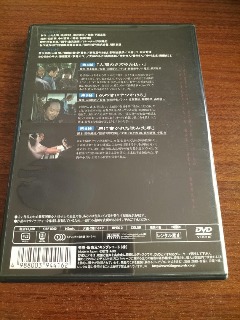 送料無料　国内TVドラマDVD 必殺仕置人 全7巻セット