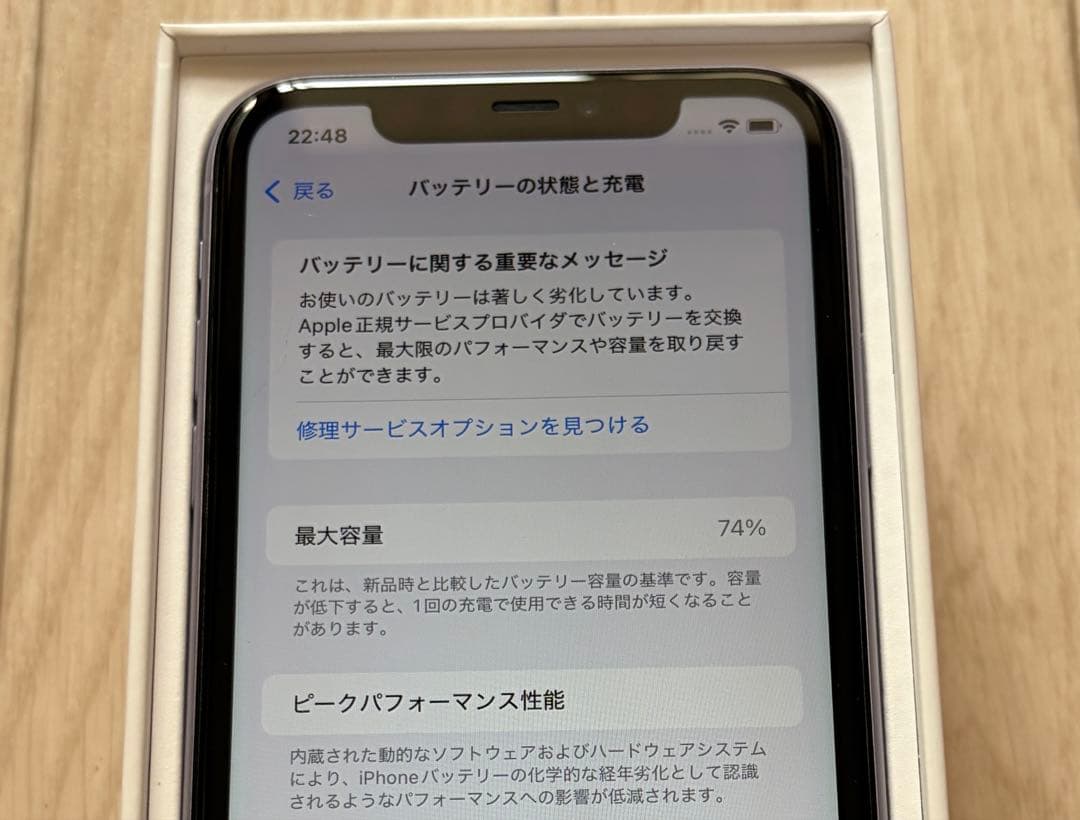 Apple iPhone11 128gb SIMフリー 本体 パープル