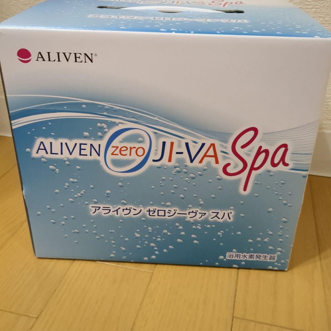 【未使用】浴用水素発生器　アライヴン　ゼロジーヴァスパ