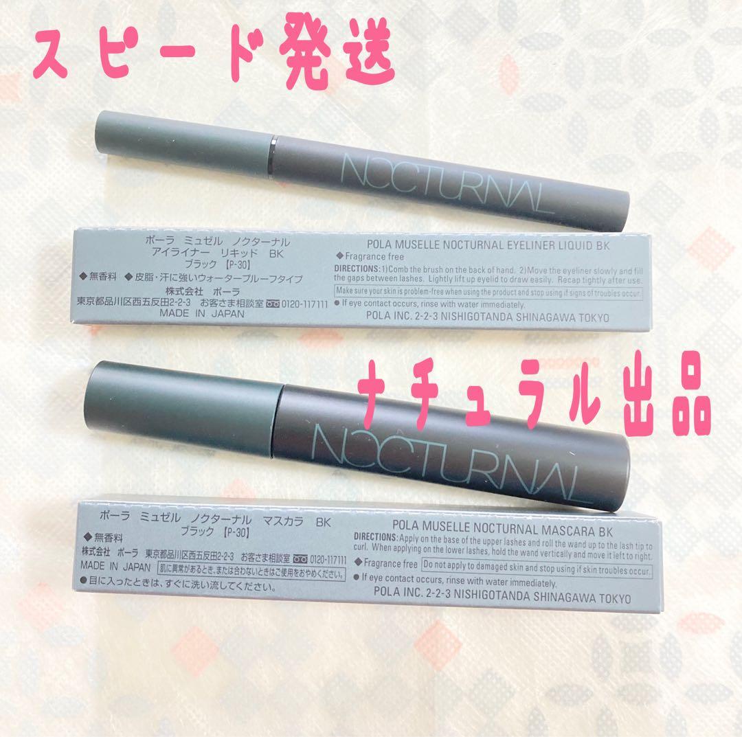 【新品】POLA BAプリズルミナ0.4ml×50包