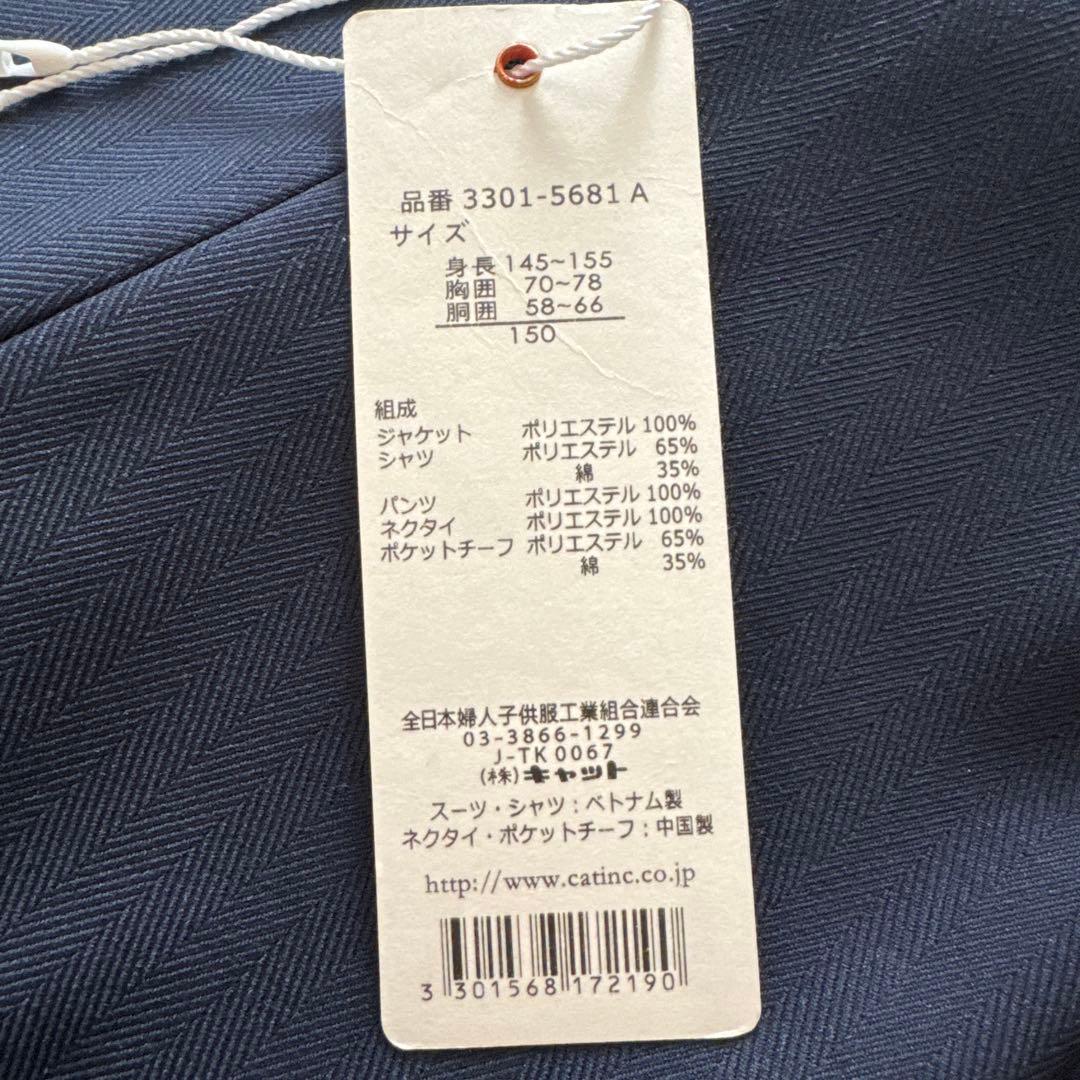 【美品】waltz by BEAMS ネイビースーツ、シャツネクタイ4点セット