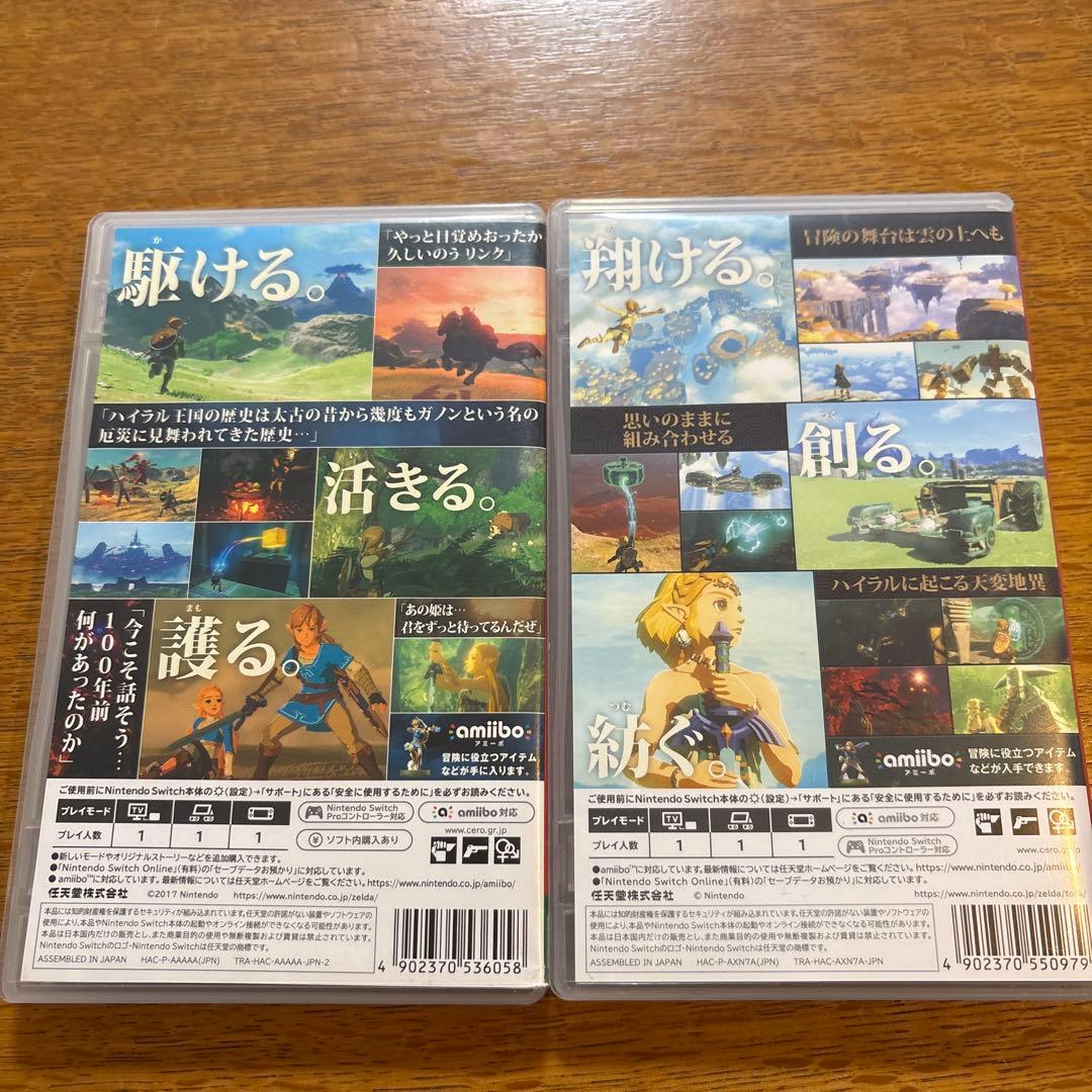 ゼルダの伝説ブレスオブザワイルド ゼルダの伝説ティアーズオブザキングダム