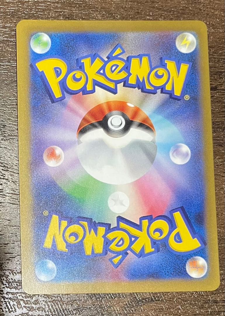 ポケカ ピカチュウex SAR