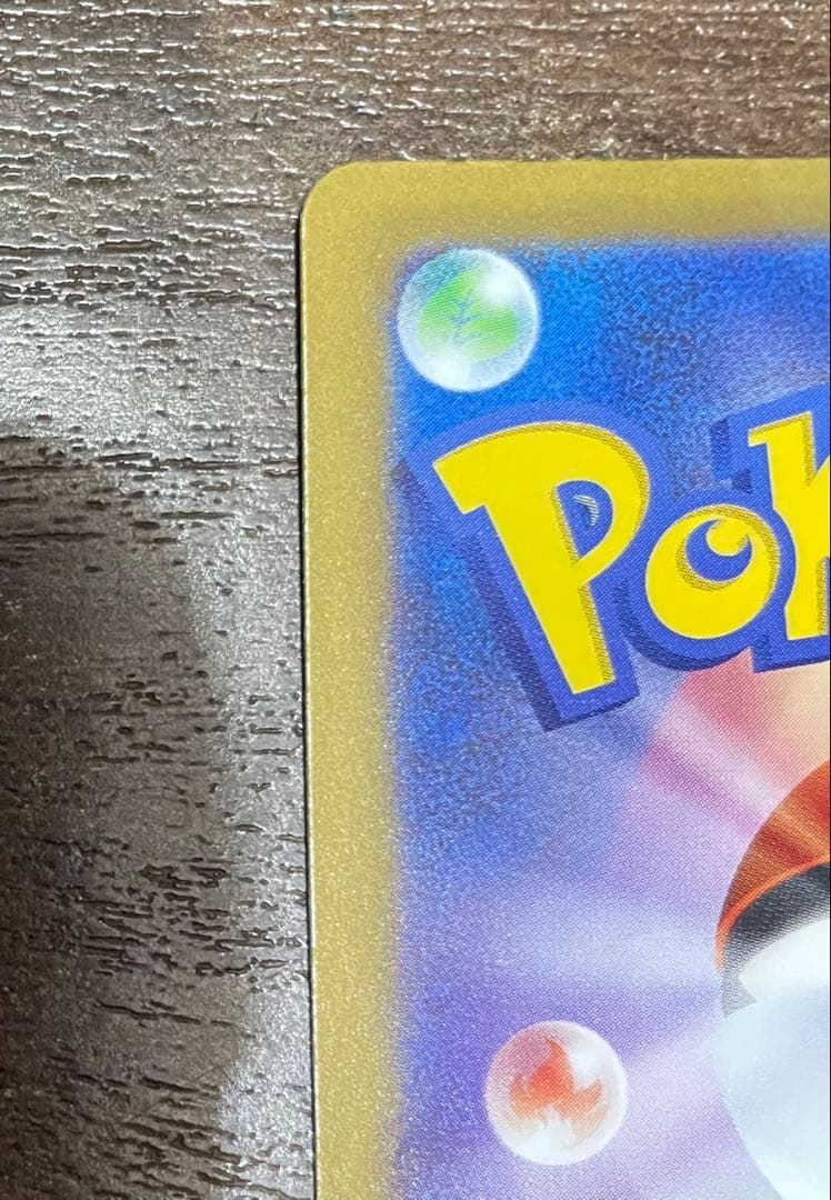 ポケカ ピカチュウex SAR